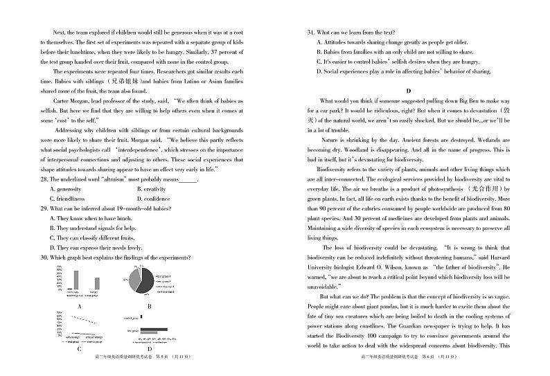 2023届内蒙古自治区呼和浩特市高三上学期质量普查调研考试（一模）英语试题03