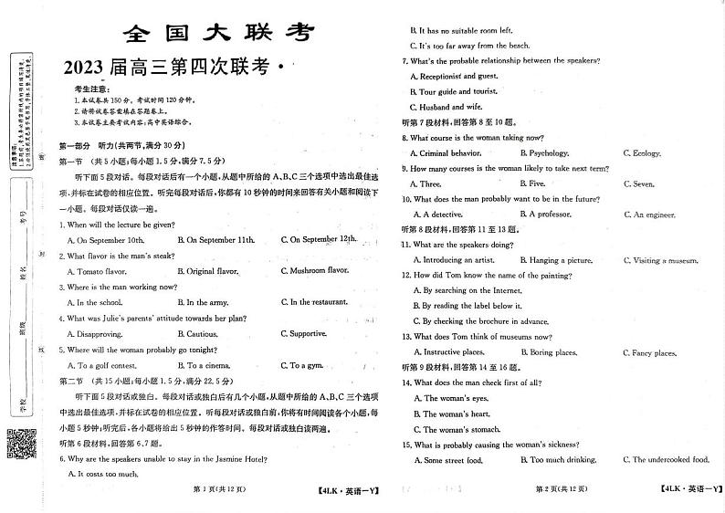 全国名校大联考年高三第四次联考2023届陕西省延安市宜川县中学高三上学期高考一模英语试题（含答案）01