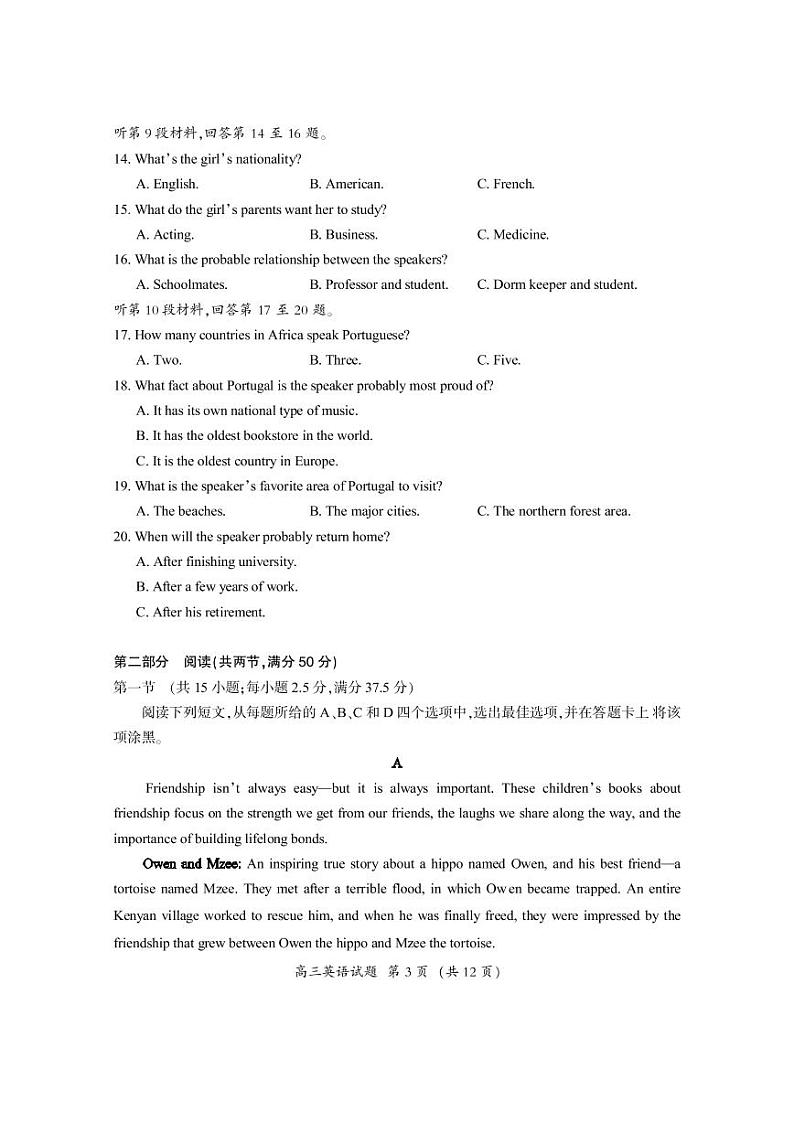 2023届福建省三明市高三上学期第一次质量检测（期末）英语03