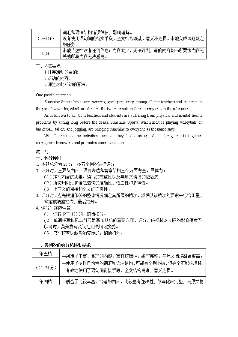2023届福建省三明市高三上学期第一次质量检测（期末）英语02
