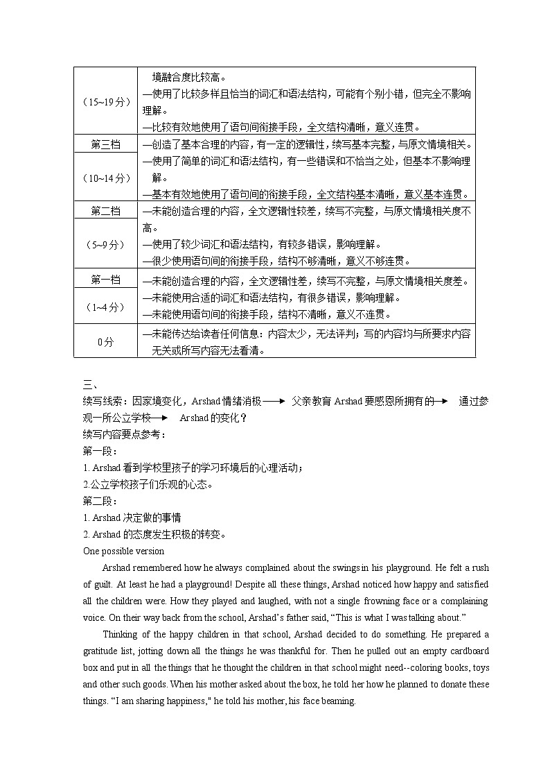 2023届福建省三明市高三上学期第一次质量检测（期末）英语03