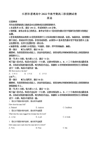 江苏省无锡市江阴市普通高中2022-2023学年高三上学期阶段测试（期末）英语试题（含听力）