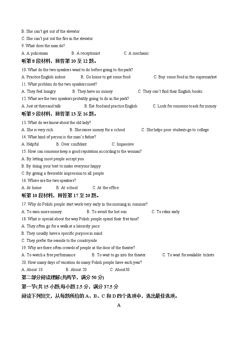 黑龙江省大庆铁人中学2022-2023学年高三上学期期末阶段考试英语试题第2页