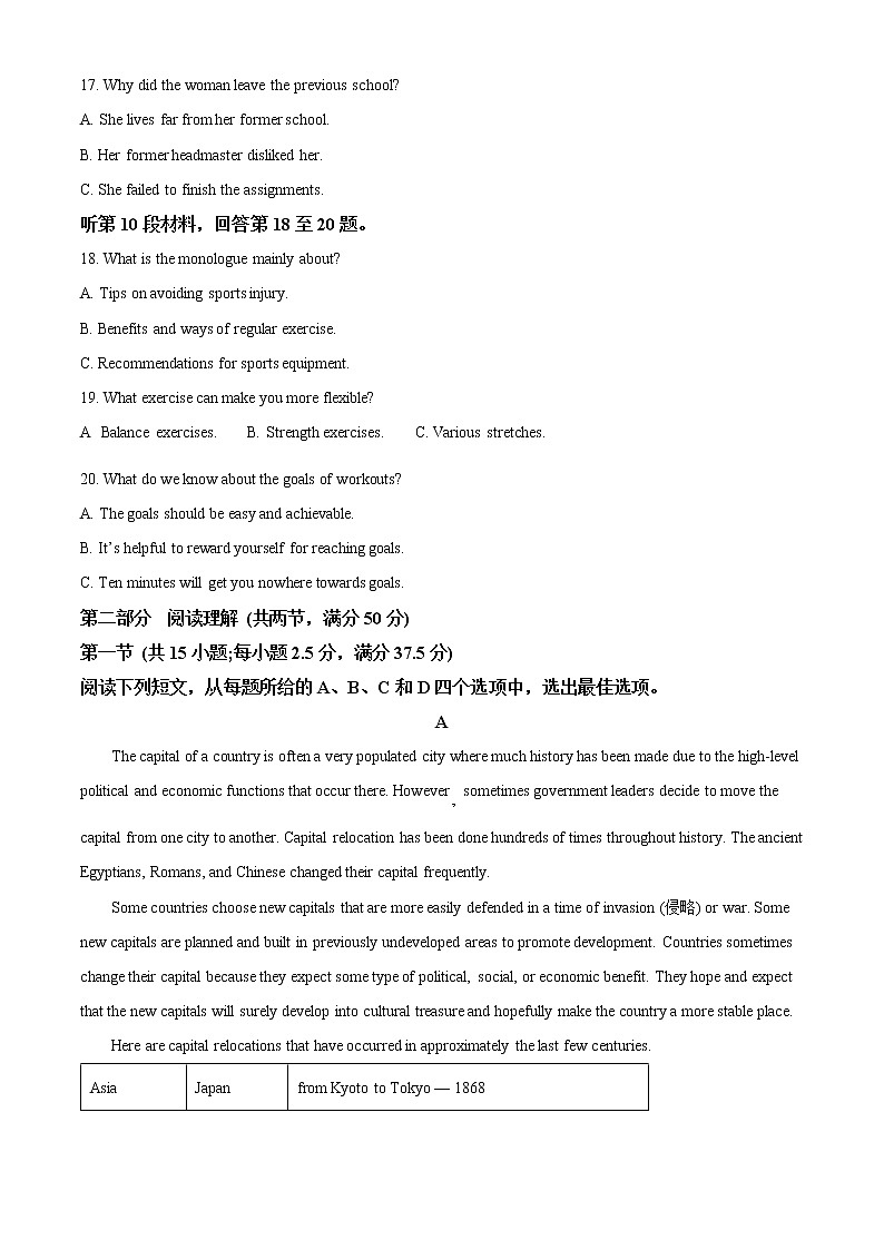 福建省厦门外国语学校2022-2023学年高三上学期期末检测英语试题（原卷版）第3页