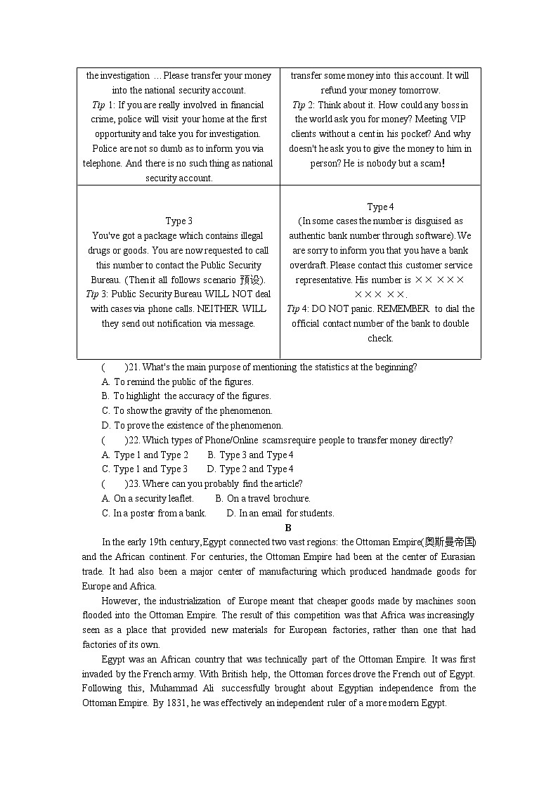 江苏省海安市2022-2023学年高三英语上学期期末考试试卷（Word版附答案）第3页