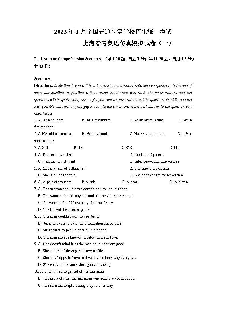 2023年1月上海市春季高考英语仿真试卷（一）Word版附解析01