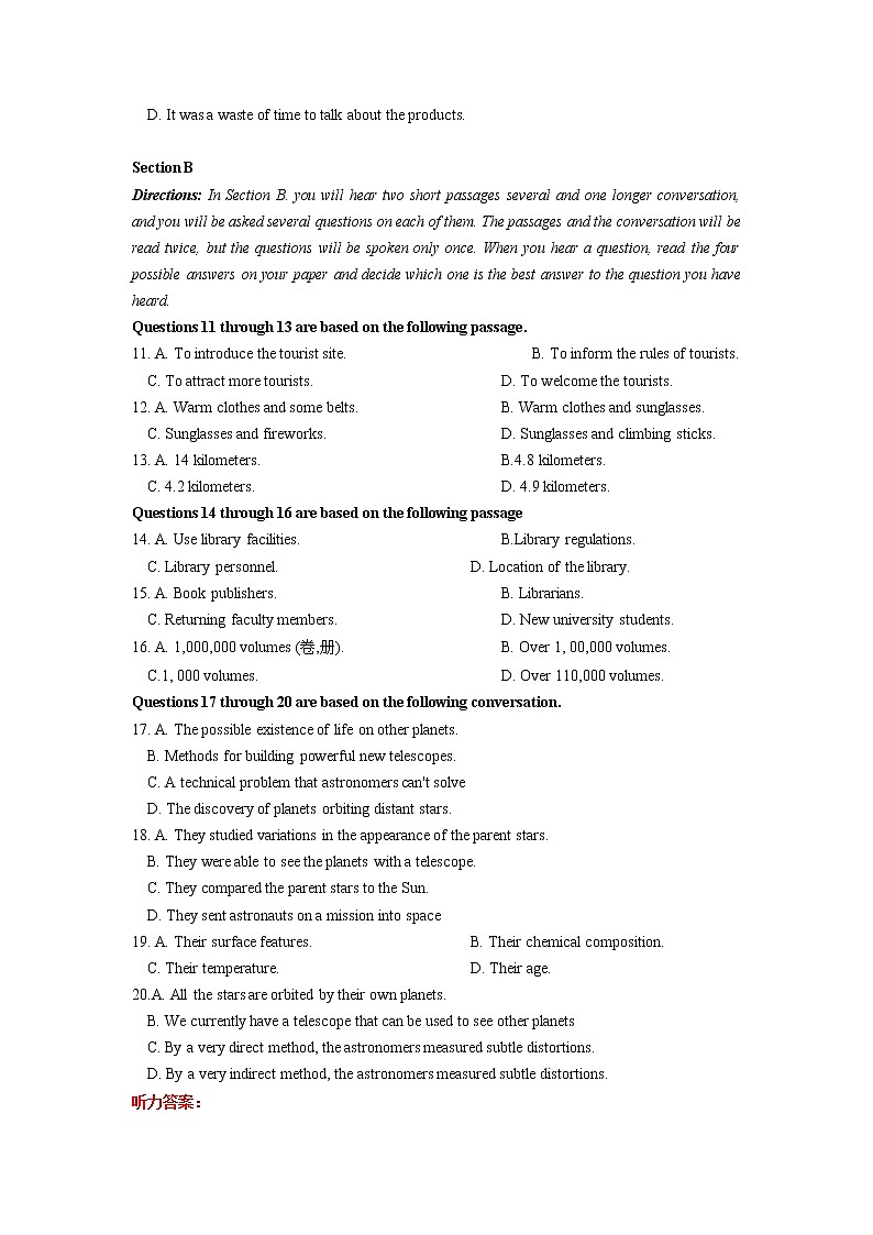 2023年1月上海市春季高考英语仿真试卷（一）Word版附解析02