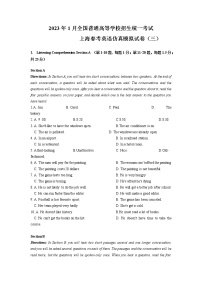 2023年1月上海市春季高考英语仿真试卷（三）Word版附解析