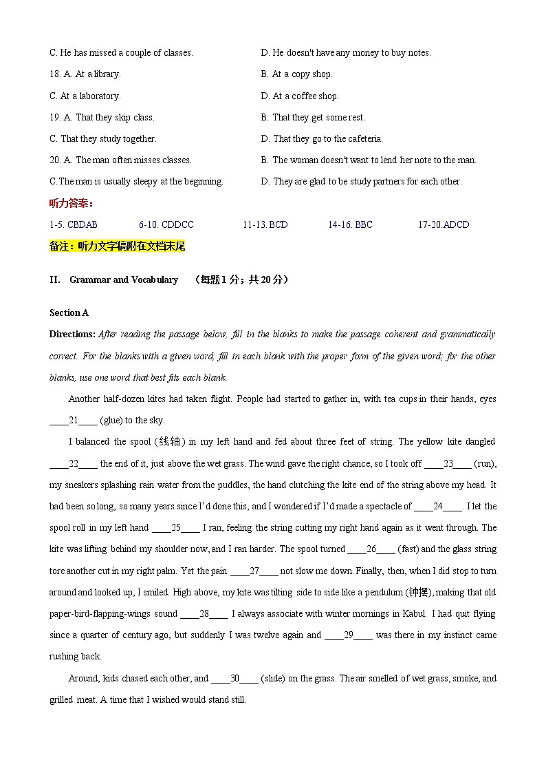 2023年1月上海市春季高考英语仿真试卷（五）Word版附解析03