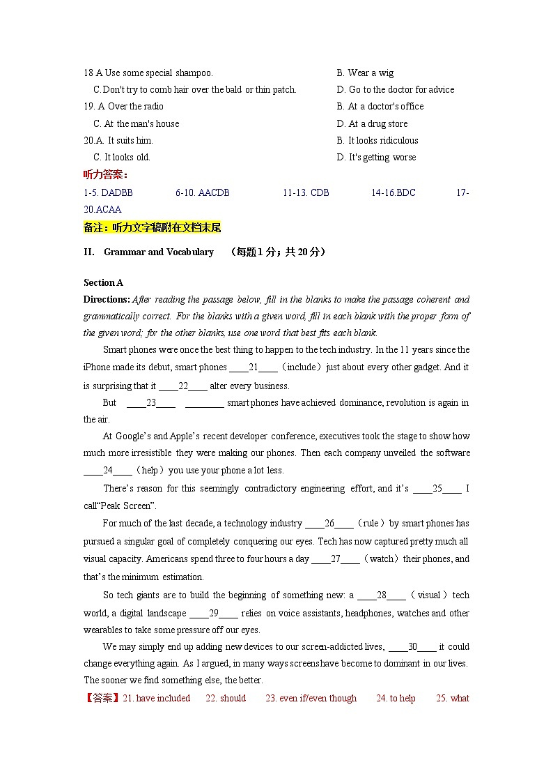 2023年1月上海市春季高考英语仿真试卷（九）Word版附解析03