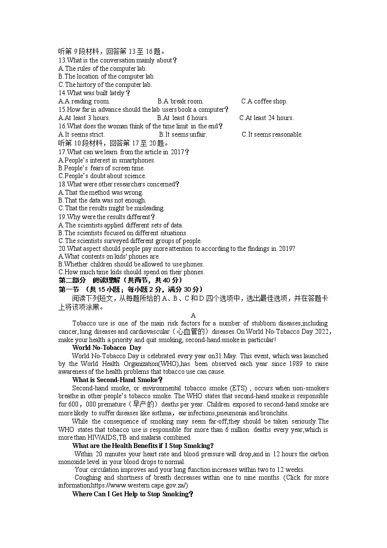 2023届江西省九江十校高三高考第二次联考英语试题02