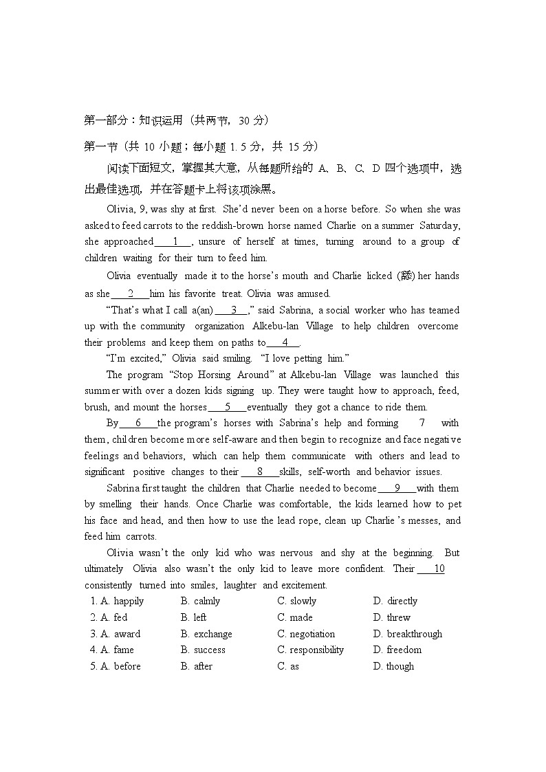 2023北京西城区高三上学期1月期末考试英语含答案02