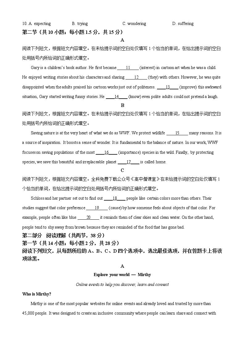2023北京丰台区高三上学期期末考试英语含答案02
