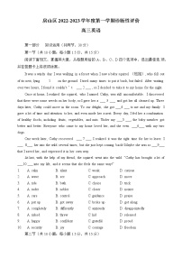 2023北京房山区高三上学期期末考试英语含答案