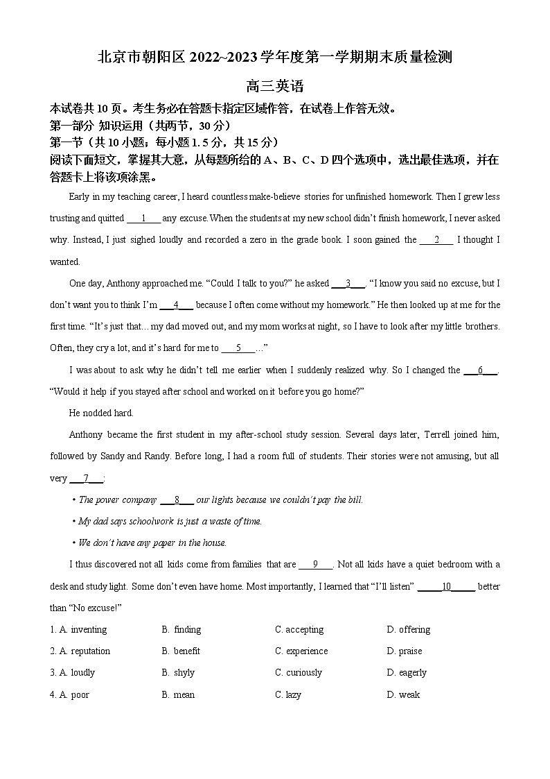 2023北京朝阳区高三上学期期末考试英语含答案01