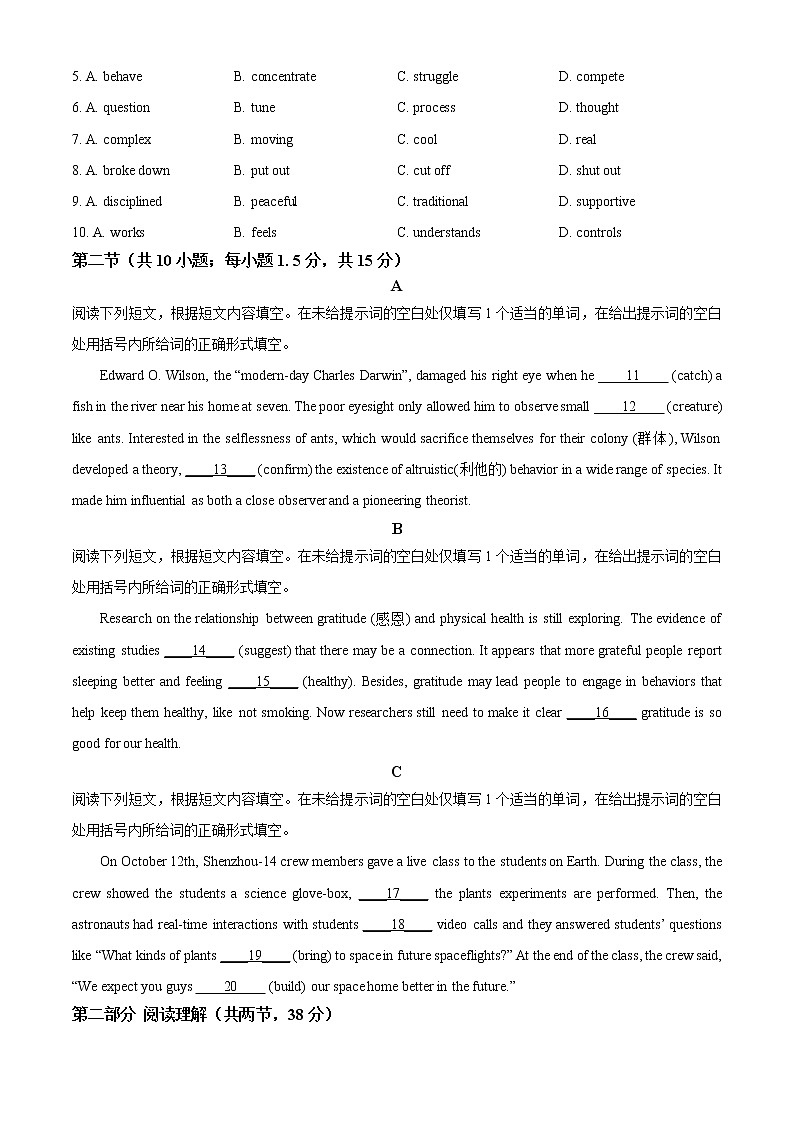 2023北京朝阳区高三上学期期末考试英语含答案02