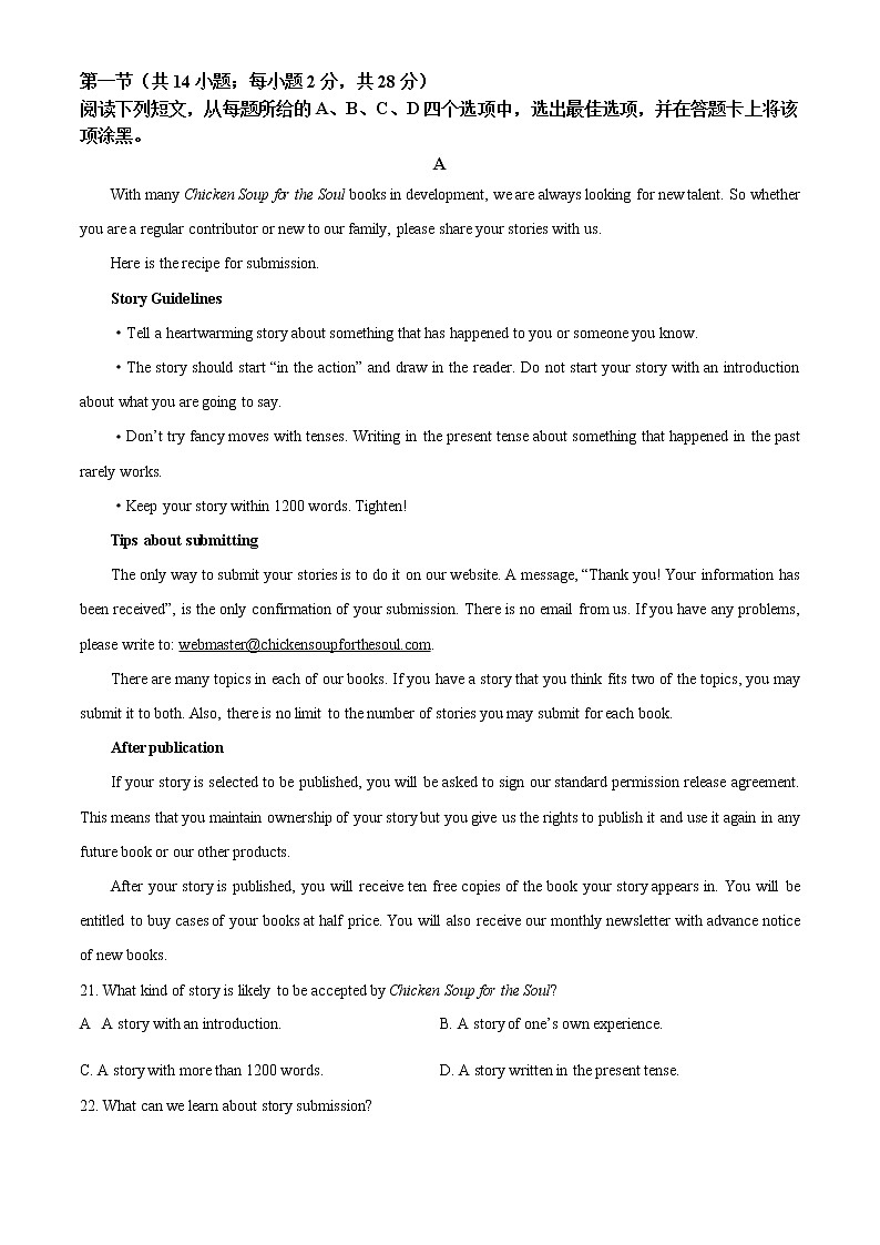 2023北京朝阳区高三上学期期末考试英语含答案03