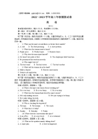 2023南通高三上学期期末考试英语含答案（含听力）