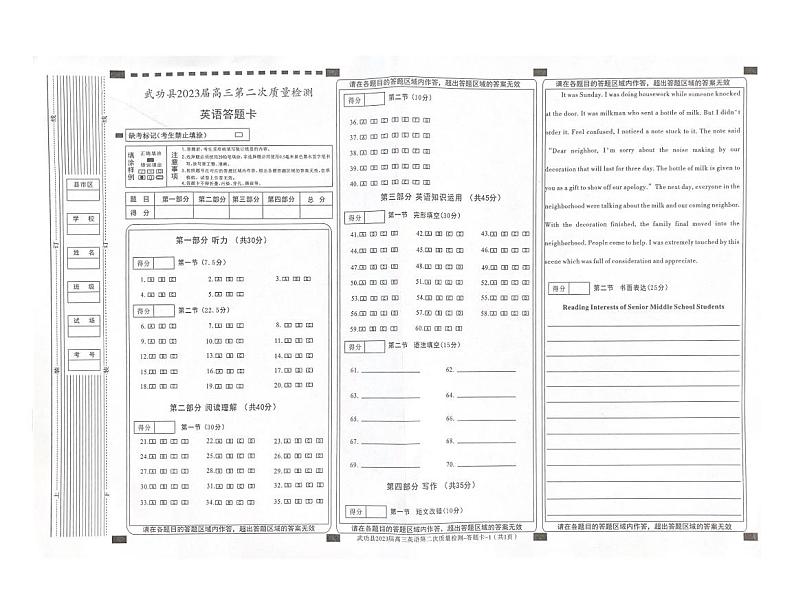2023咸阳武功县高三上学期第二次质量检测英语PDF版含答案01