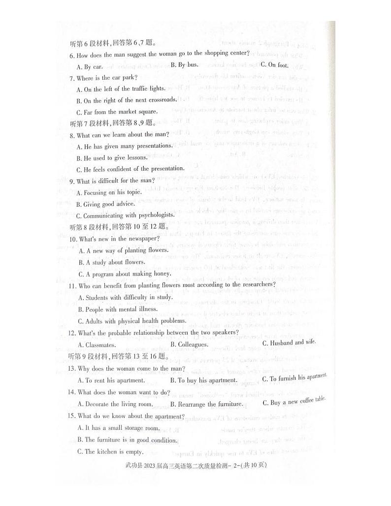 2023咸阳武功县高三上学期第二次质量检测英语PDF版含答案02