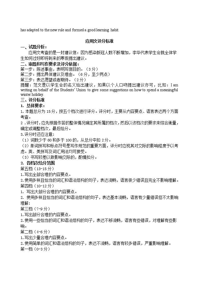 2023扬州高邮高三上学期1月期末考试英语含解析（含听力）02