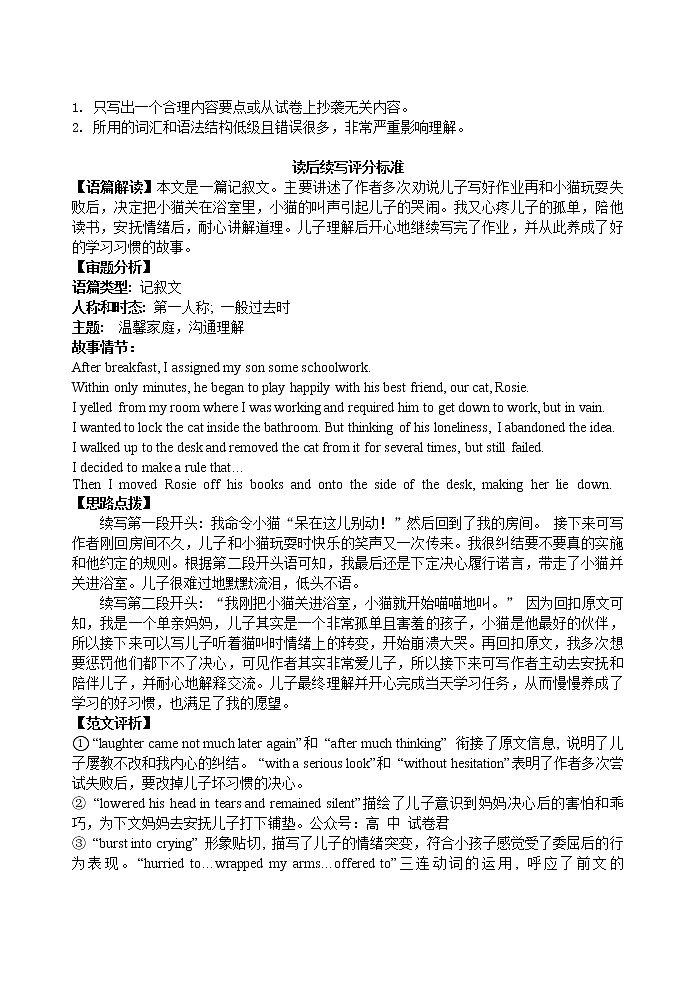 2023扬州高邮高三上学期1月期末考试英语含解析（含听力）03