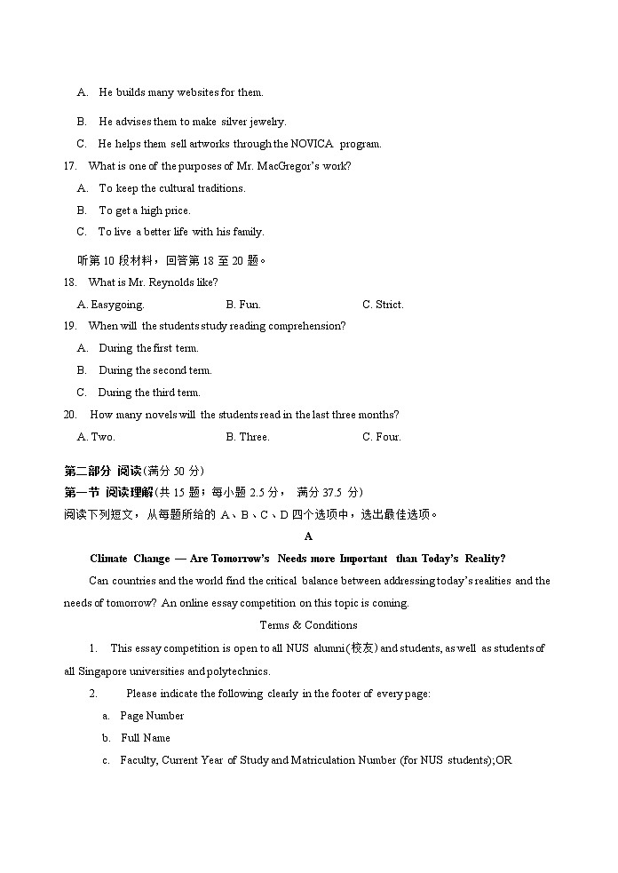 2023扬州高邮高三上学期1月期末考试英语含解析（含听力）03
