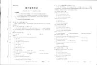 2023江西省部分学校高三上学期1月联考英语试题（含听力）PDF版含答案