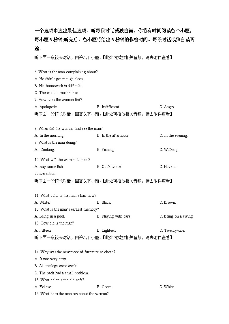 2023临沂一中高二上学期期末考试英语试题含解析02