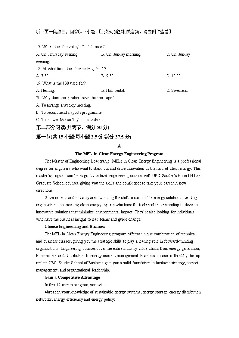 山东省德州市第一中学2022-2023学年高二上学期1月期末考试英语试题第3页