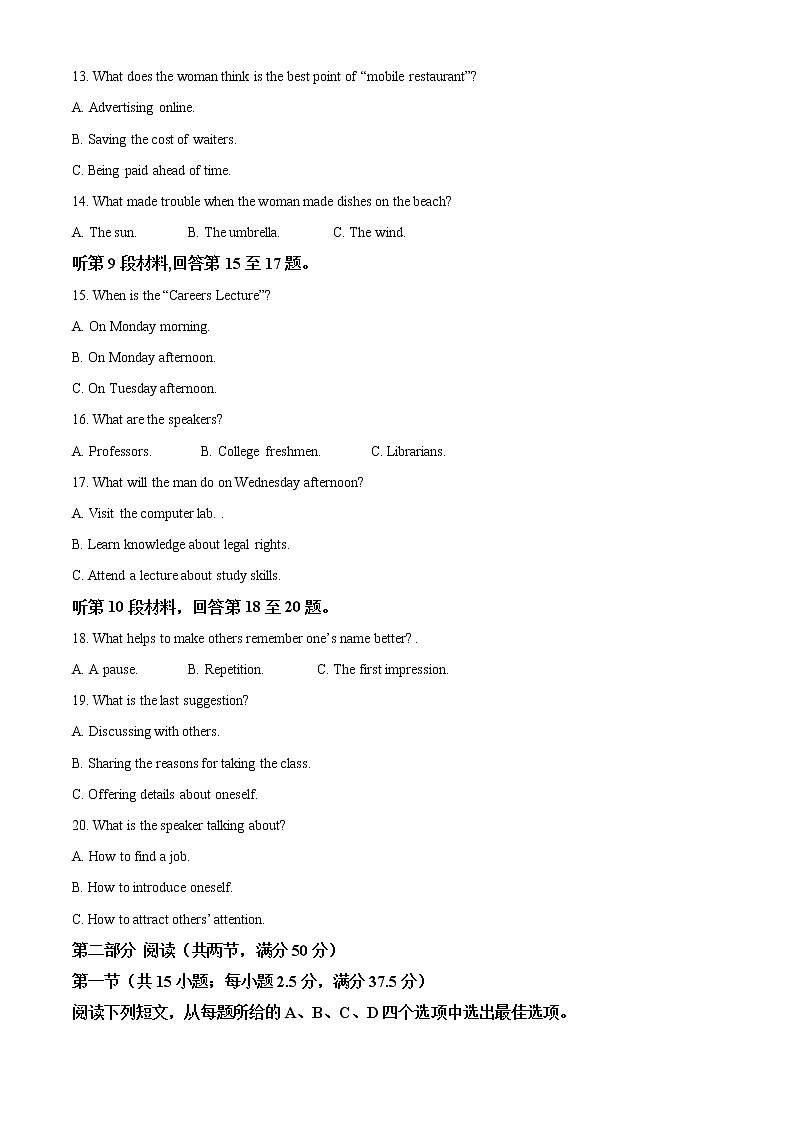 湖北省部分市州2021-2022学年高三上学期元月期末联合调研考试英语试题 详解第3页