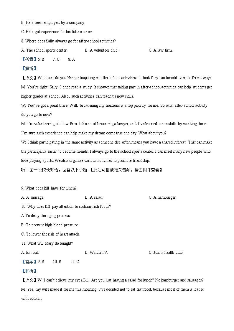 2022-2023学年 天津市滨海新区大港第一中学高三上学期阶段性测试英语试题（解析版）03