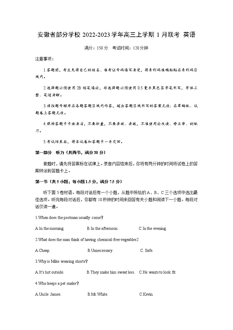 2022-2023学年安徽省部分学校高三上学期1月联考英语试题  Word版含答案01