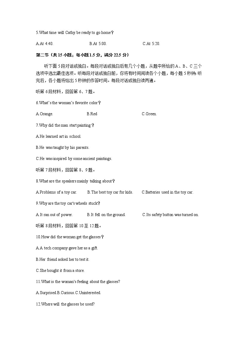2022-2023学年安徽省部分学校高三上学期1月联考英语试题  Word版含答案02