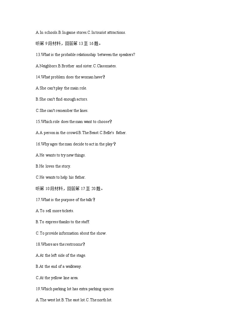 2022-2023学年安徽省部分学校高三上学期1月联考英语试题  Word版含答案03