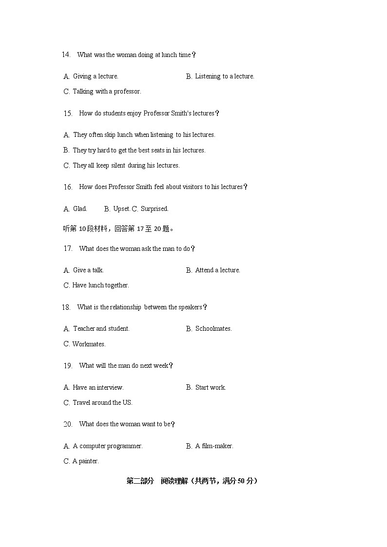 2022-2023学年安徽省滁州市定远县育才学校高三下学期开学考试英语试题（Word版含答案03