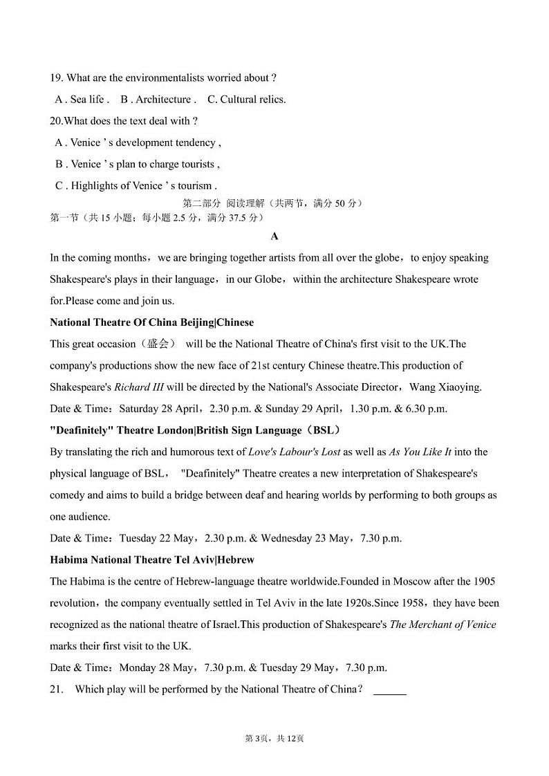英语试卷第3页