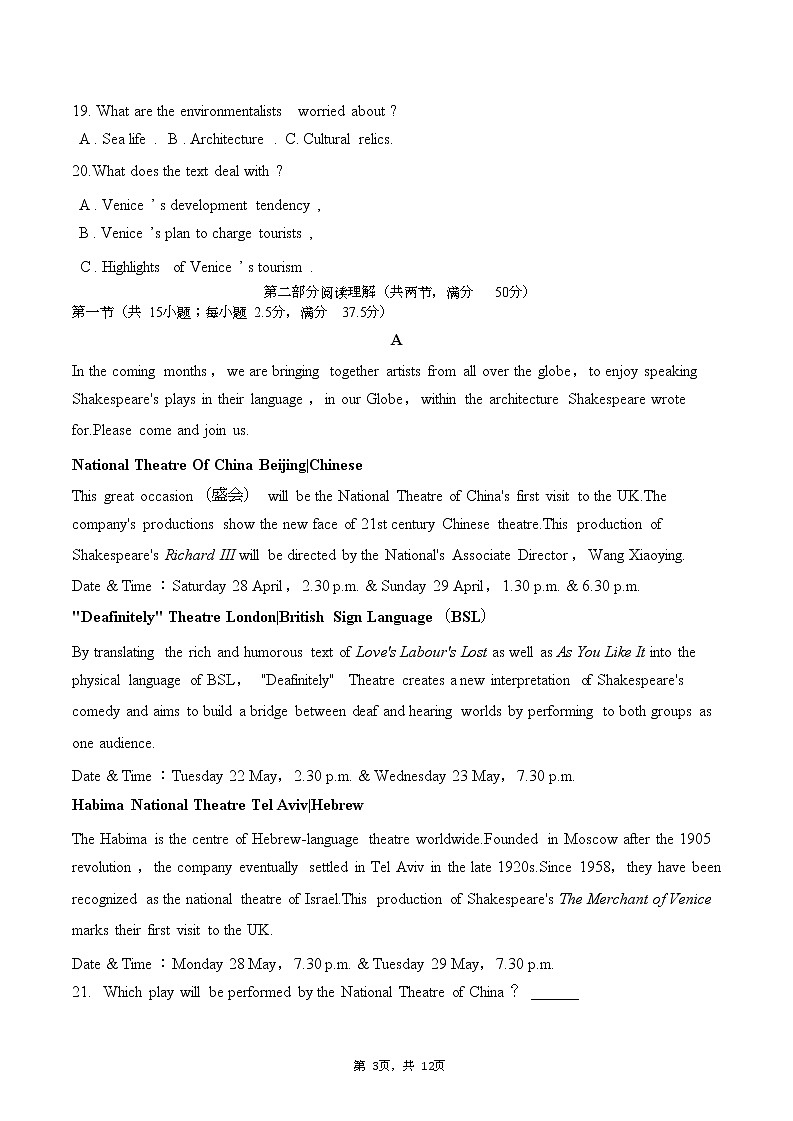 2022-2023学年安徽省合肥市庐江县高三上学期期末英语试卷（Word版 听力03