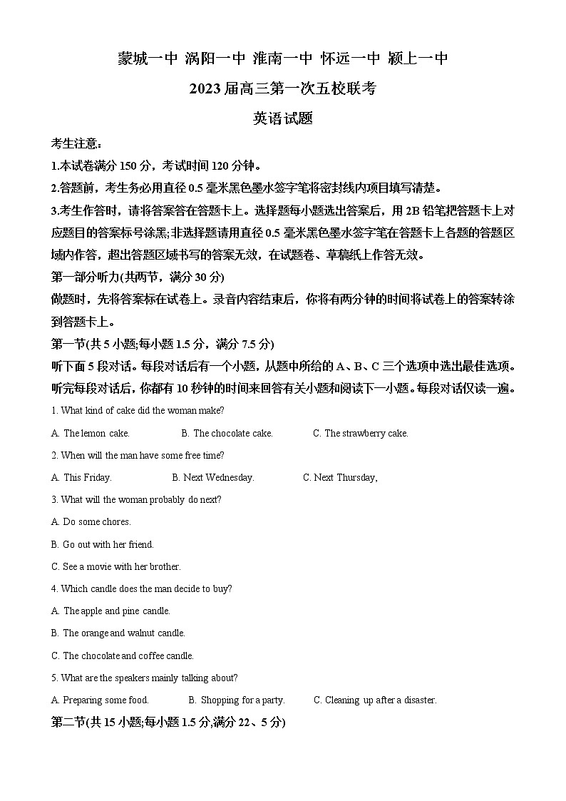 2022-2023学年安徽省皖北五校高三上学期第一次联考英语试题（解析版）01