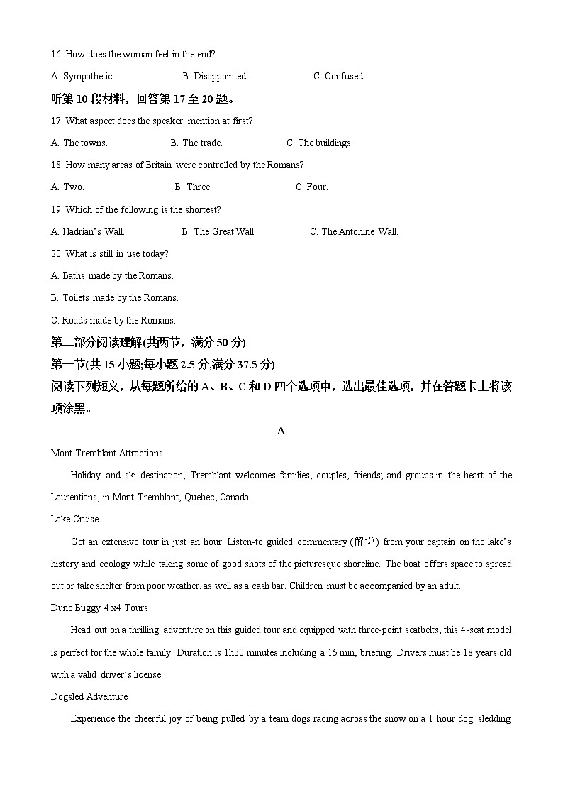 2022-2023学年安徽省皖北五校高三上学期第一次联考英语试题（解析版）03