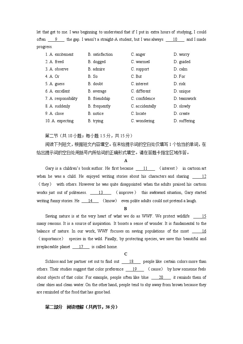 2022-2023学年北京丰台区高三上学期期末练习英语学科试卷（word版）02