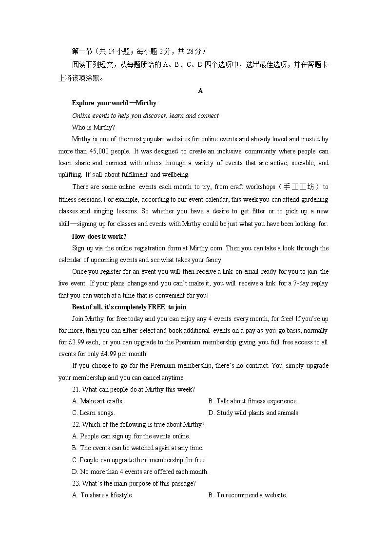 2022-2023学年北京丰台区高三上学期期末练习英语学科试卷（word版）03