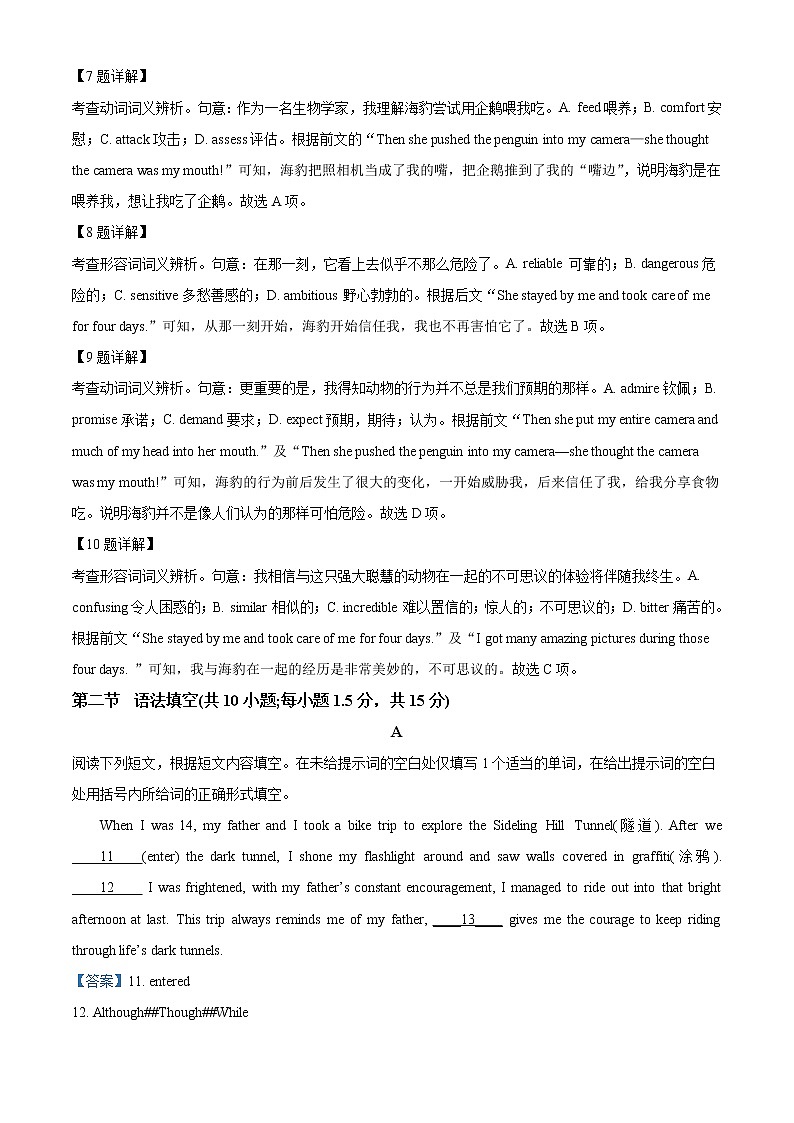 2022-2023学年北京市石景山区高三上学期期末英语试卷（解析版）03