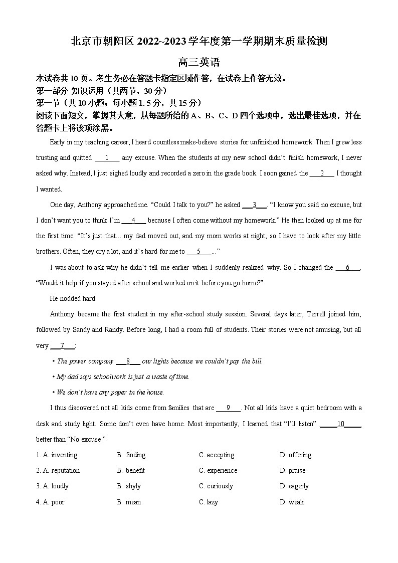 2022-2023学年北京市朝阳区高三上学期期末英语试卷（解析版）01