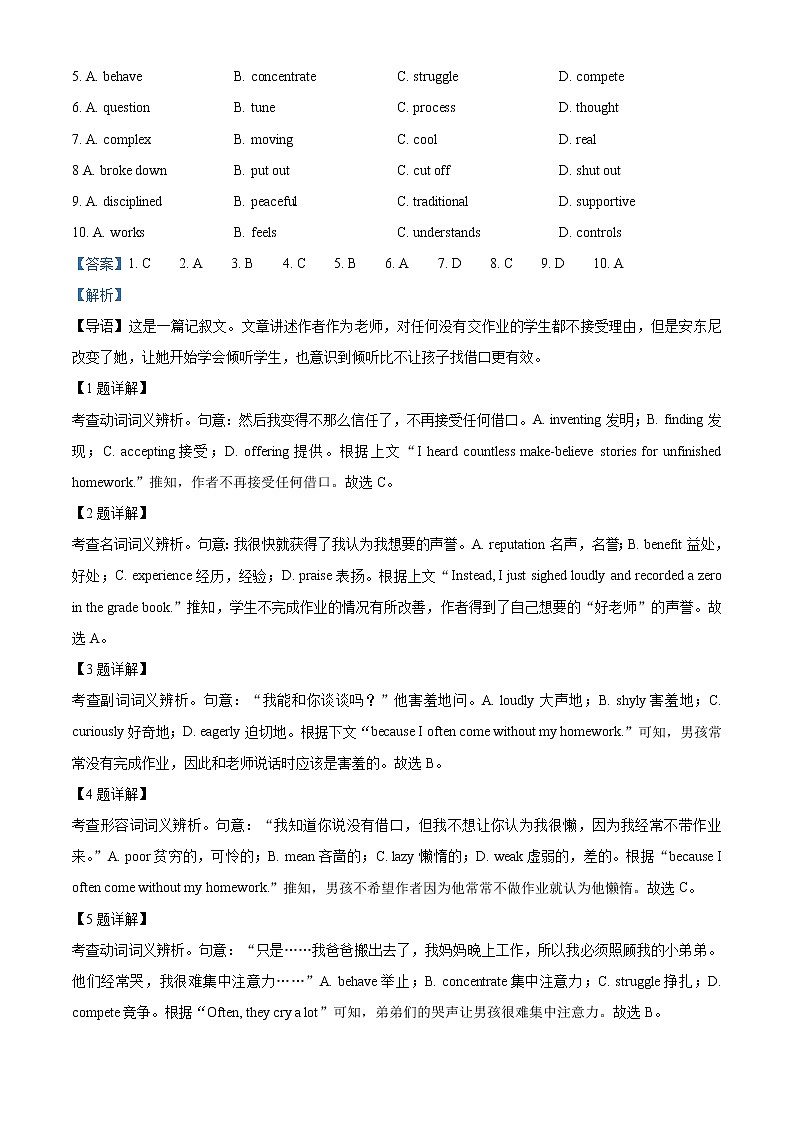 2022-2023学年北京市朝阳区高三上学期期末英语试卷（解析版）02