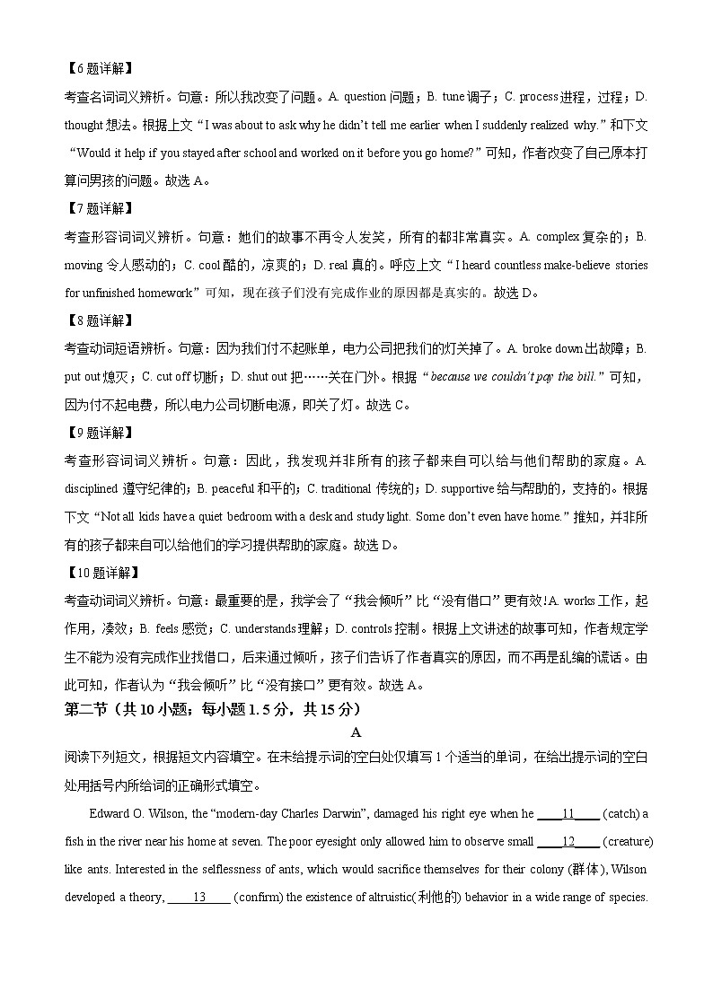 2022-2023学年北京市朝阳区高三上学期期末英语试卷（解析版）03