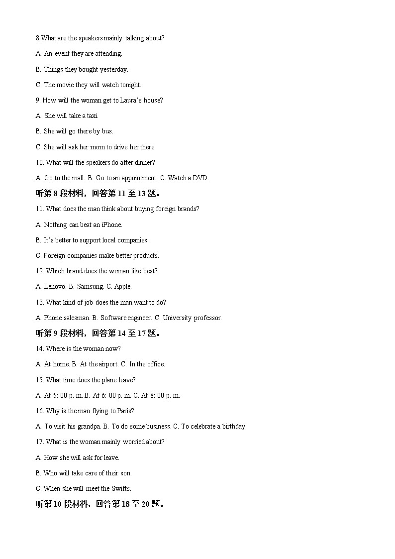 2022-2023学年福建省福建师范大学附属中学高三上学期第二次月考英语试题（解析版）02