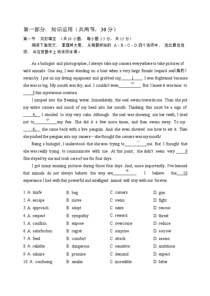 2022-2023学年北京市石景山区高三上学期期末英语试卷（Word版含答案）02