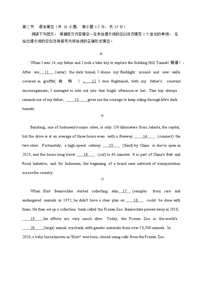 2022-2023学年北京市石景山区高三上学期期末英语试卷（Word版含答案）03