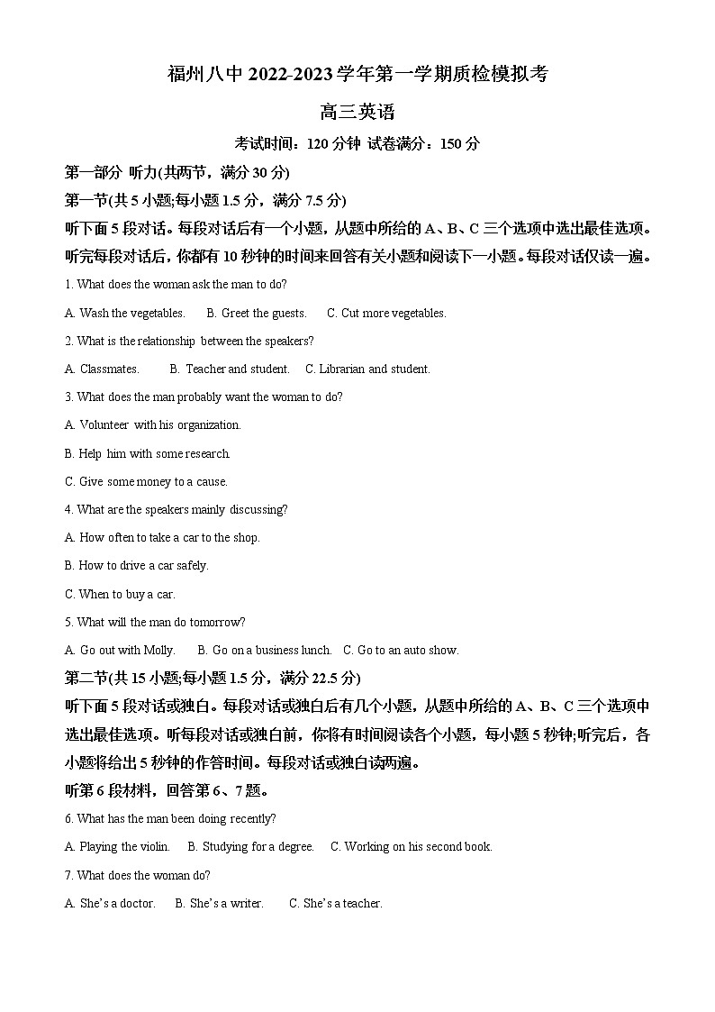 2022-2023学年福建省福州市第八中学高三上学期期末质检模拟考英语试卷（解析版）01